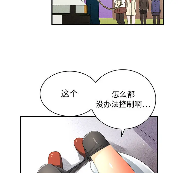 内衣社的新职员[顶通]韩漫全集-第3话无删减无遮挡章节图片 