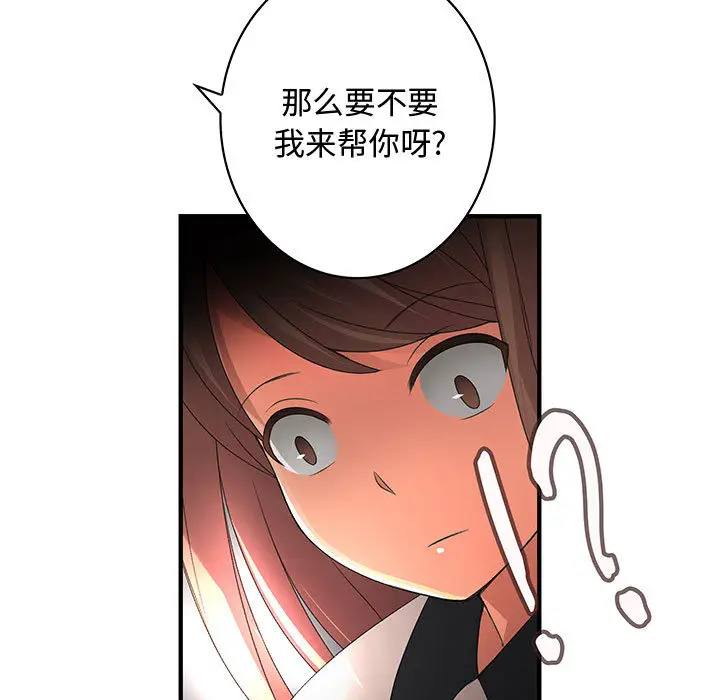 内衣社的新职员[顶通]韩漫全集-第3话无删减无遮挡章节图片 