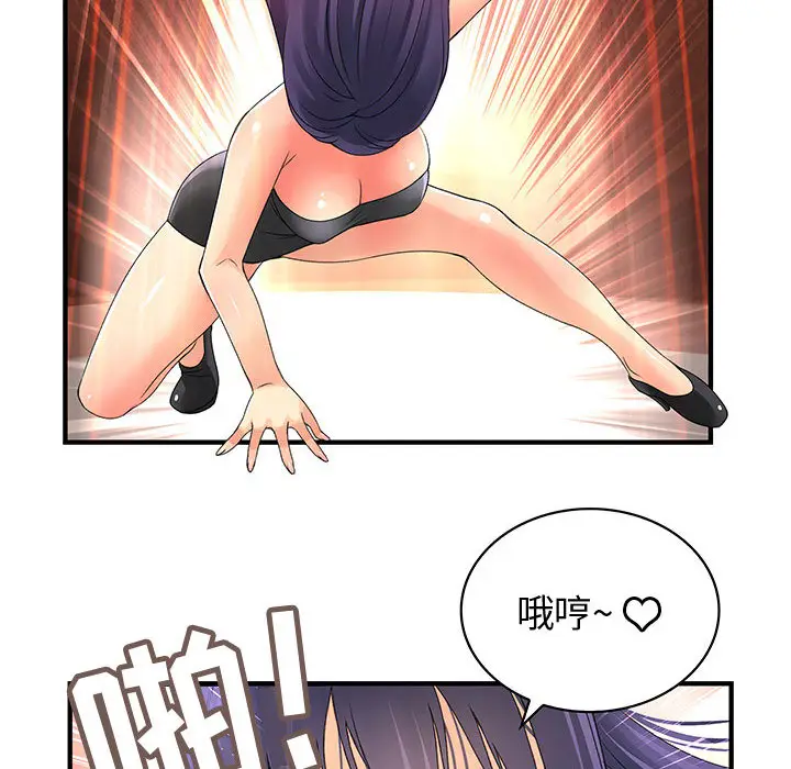 内衣社的新职员[顶通]韩漫全集-第3话无删减无遮挡章节图片 