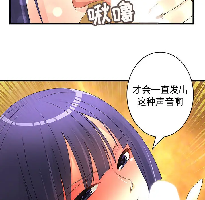 内衣社的新职员[顶通]韩漫全集-第3话无删减无遮挡章节图片 
