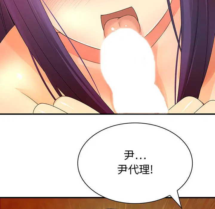 内衣社的新职员[顶通]韩漫全集-第3话无删减无遮挡章节图片 