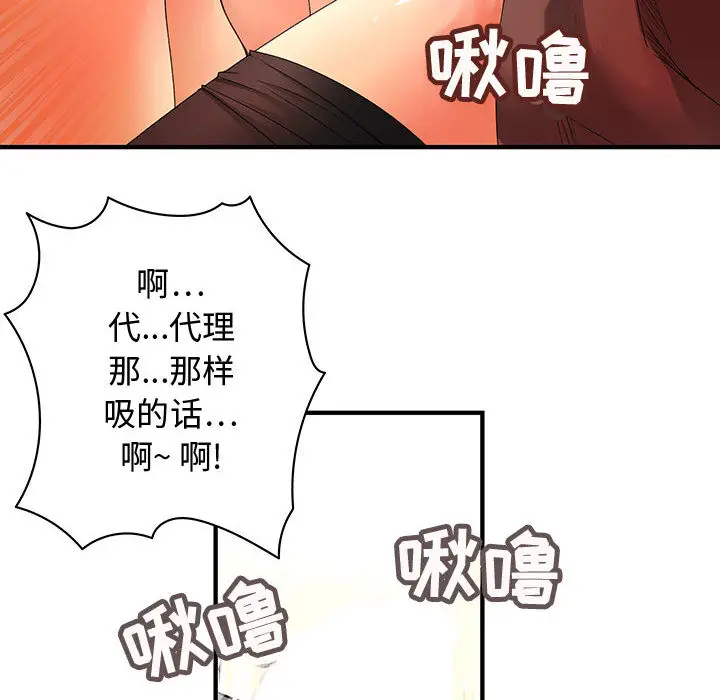 内衣社的新职员[顶通]韩漫全集-第3话无删减无遮挡章节图片 