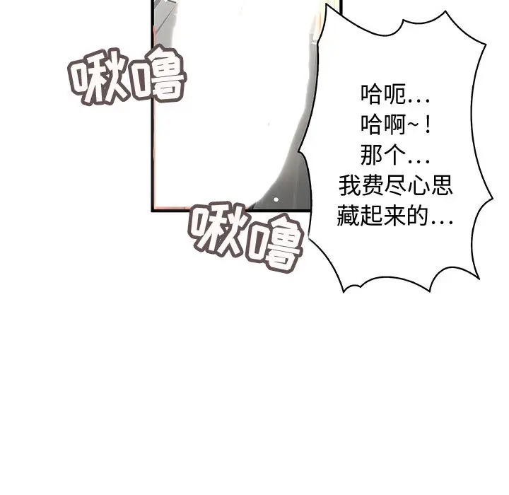 内衣社的新职员[顶通]韩漫全集-第3话无删减无遮挡章节图片 