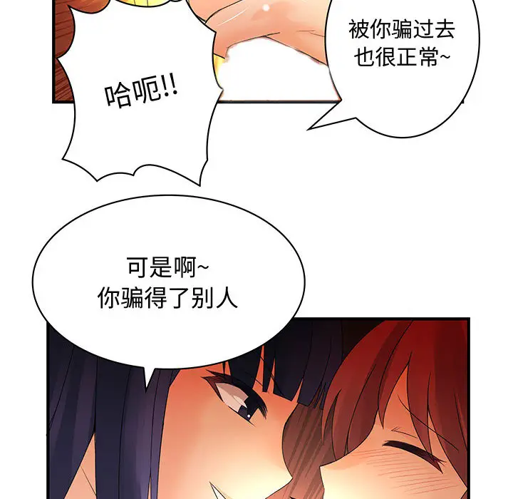 内衣社的新职员[顶通]韩漫全集-第3话无删减无遮挡章节图片 
