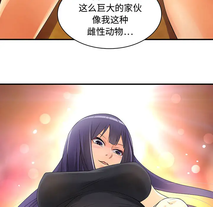 内衣社的新职员[顶通]韩漫全集-第3话无删减无遮挡章节图片 