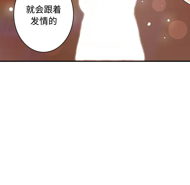 内衣社的新职员[顶通]韩漫全集-第3话无删减无遮挡章节图片 