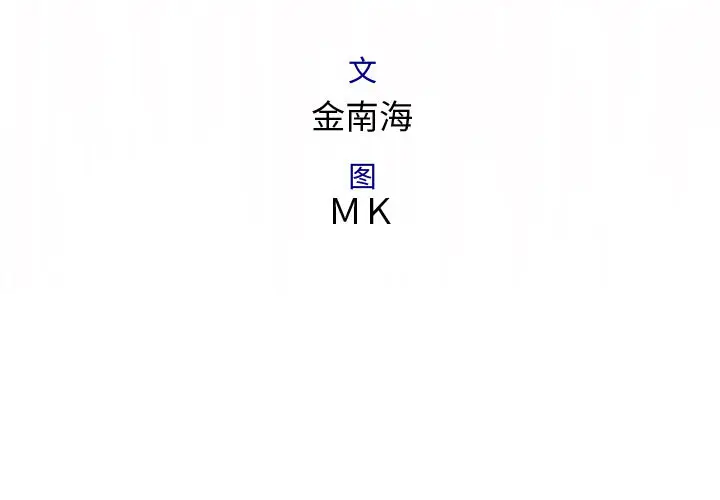 内衣社的新职员[顶通]韩漫全集-第4话无删减无遮挡章节图片 