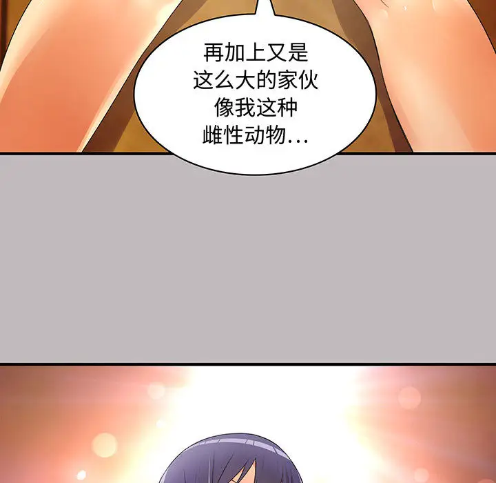 内衣社的新职员[顶通]韩漫全集-第4话无删减无遮挡章节图片 