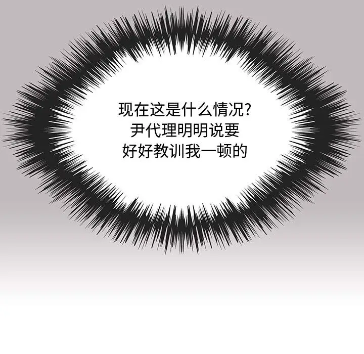 内衣社的新职员[顶通]韩漫全集-第4话无删减无遮挡章节图片 