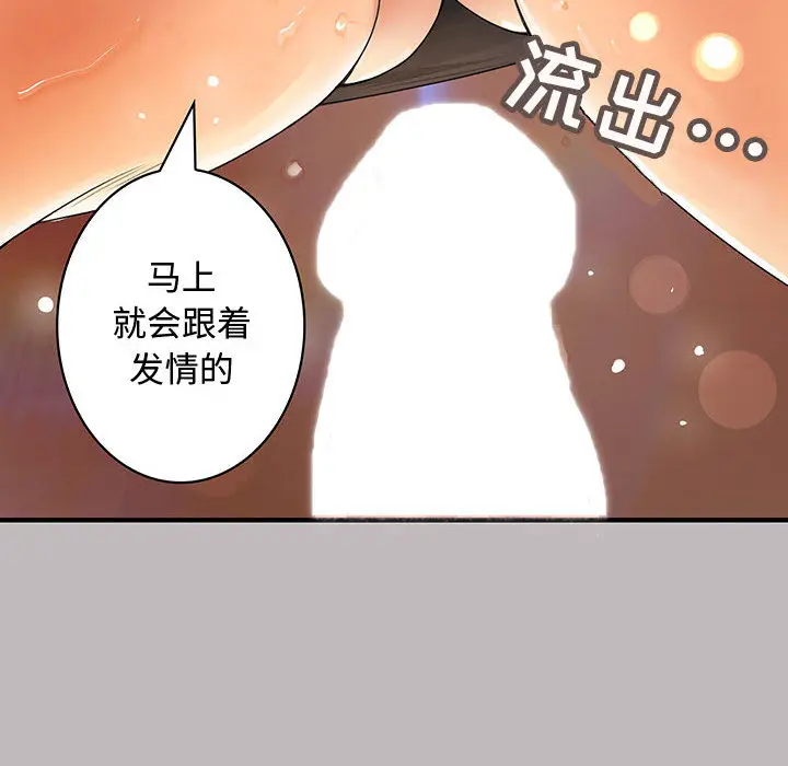 内衣社的新职员[顶通]韩漫全集-第4话无删减无遮挡章节图片 
