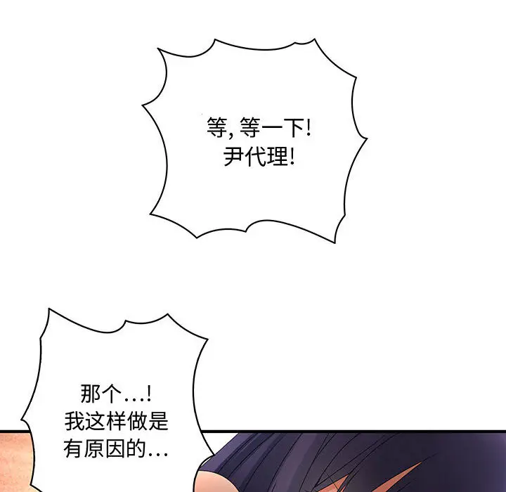 内衣社的新职员[顶通]韩漫全集-第4话无删减无遮挡章节图片 