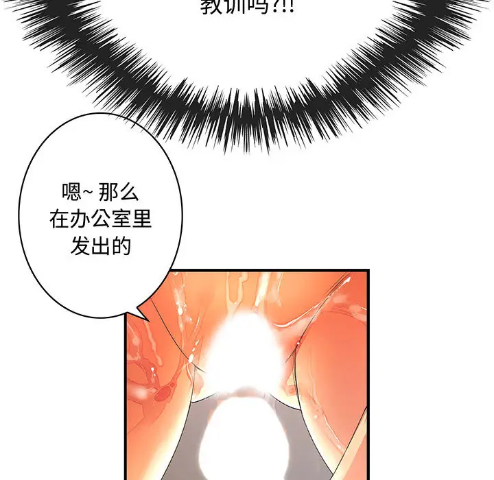内衣社的新职员[顶通]韩漫全集-第4话无删减无遮挡章节图片 