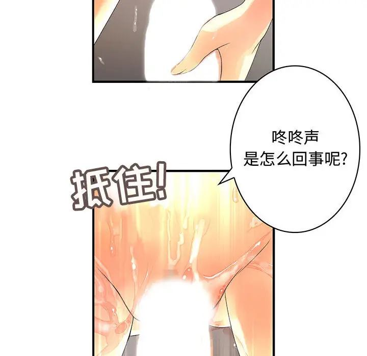 内衣社的新职员[顶通]韩漫全集-第4话无删减无遮挡章节图片 