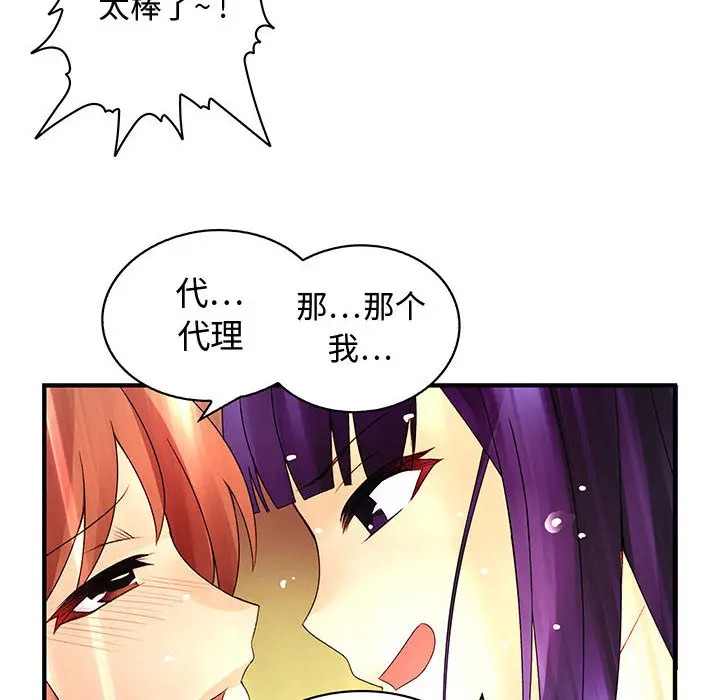 内衣社的新职员[顶通]韩漫全集-第4话无删减无遮挡章节图片 