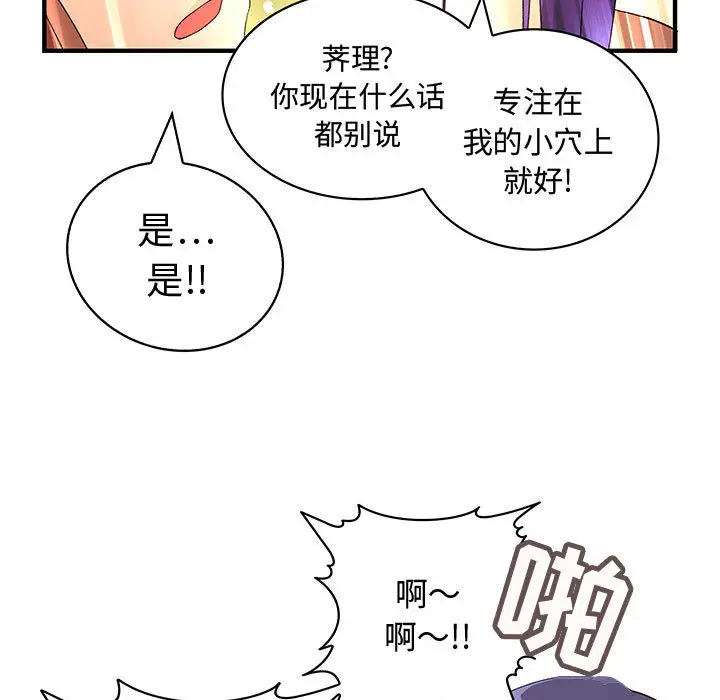 内衣社的新职员[顶通]韩漫全集-第4话无删减无遮挡章节图片 