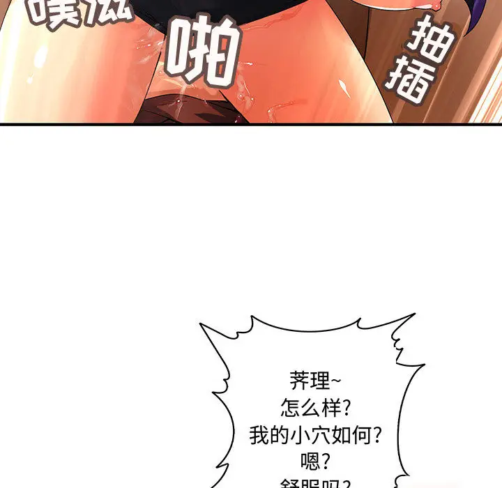 内衣社的新职员[顶通]韩漫全集-第4话无删减无遮挡章节图片 