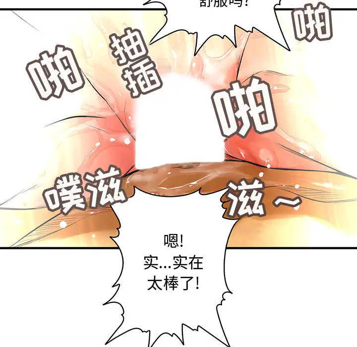 内衣社的新职员[顶通]韩漫全集-第4话无删减无遮挡章节图片 