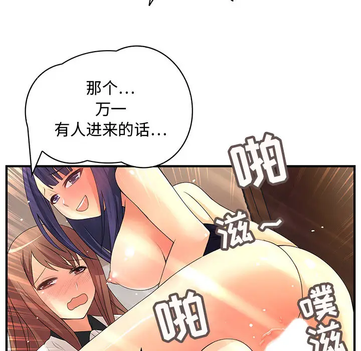 内衣社的新职员[顶通]韩漫全集-第4话无删减无遮挡章节图片 