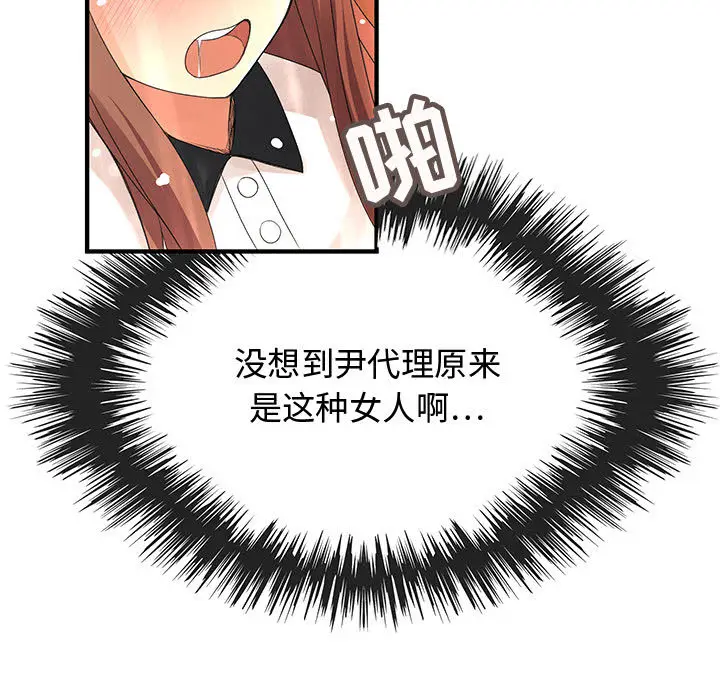 内衣社的新职员[顶通]韩漫全集-第4话无删减无遮挡章节图片 