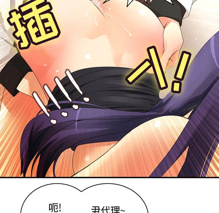 内衣社的新职员[顶通]韩漫全集-第4话无删减无遮挡章节图片 