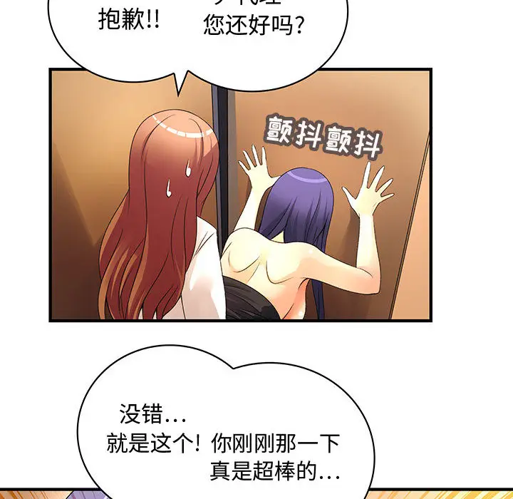 内衣社的新职员[顶通]韩漫全集-第4话无删减无遮挡章节图片 