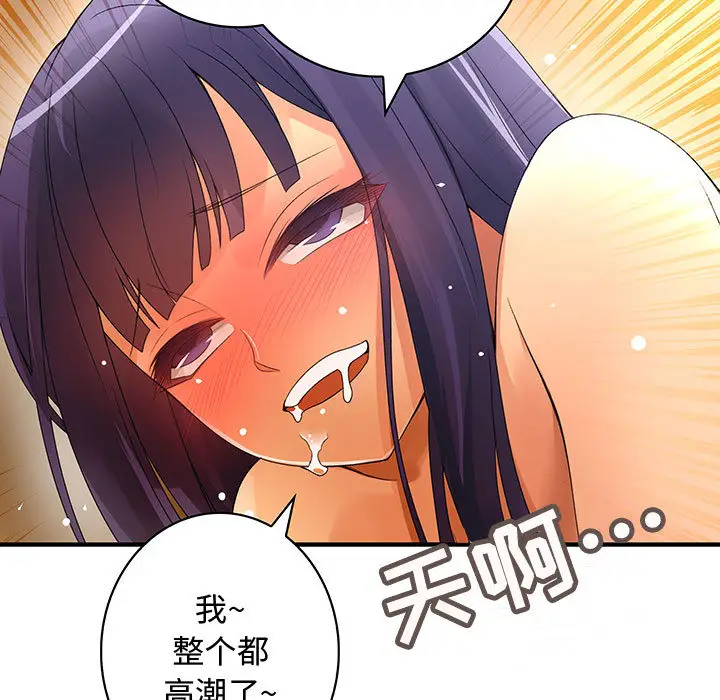 内衣社的新职员[顶通]韩漫全集-第4话无删减无遮挡章节图片 