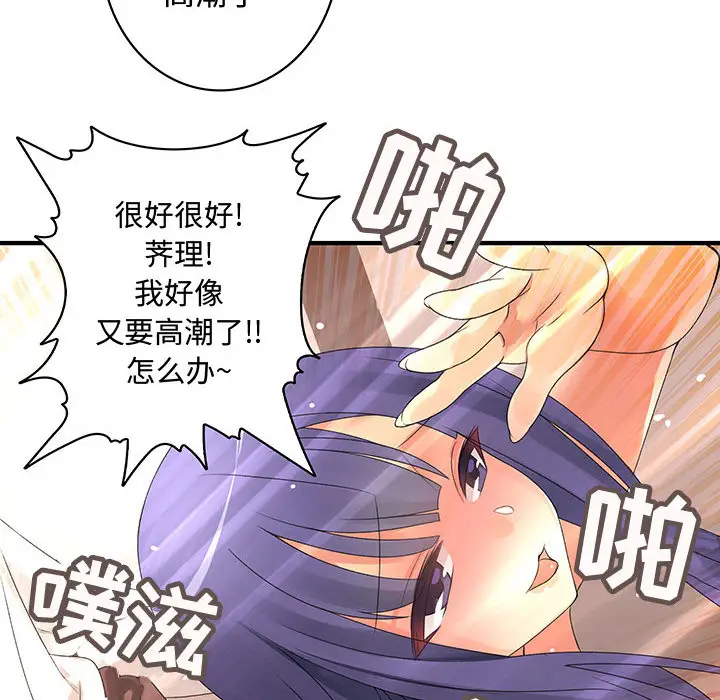 内衣社的新职员[顶通]韩漫全集-第4话无删减无遮挡章节图片 