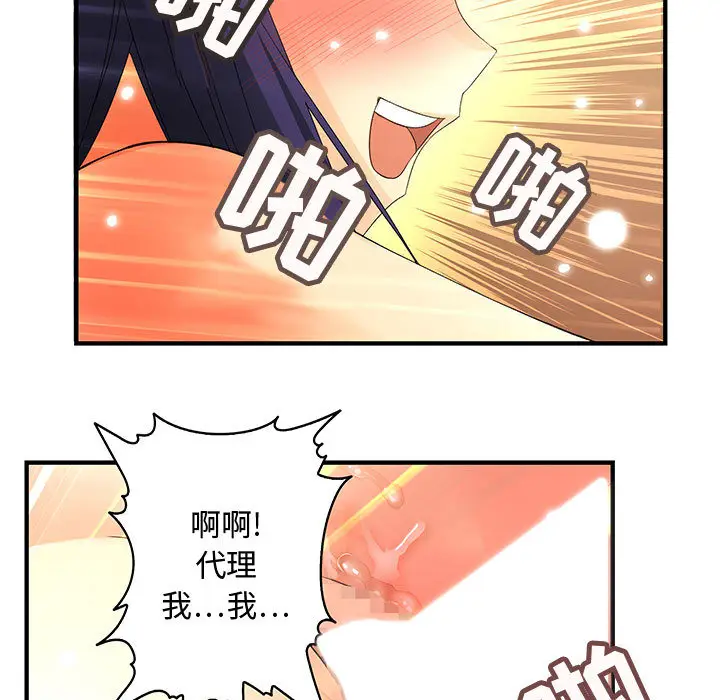内衣社的新职员[顶通]韩漫全集-第4话无删减无遮挡章节图片 