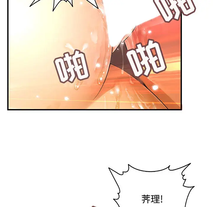 内衣社的新职员[顶通]韩漫全集-第4话无删减无遮挡章节图片 