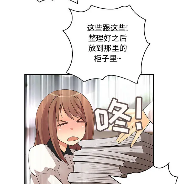 内衣社的新职员[顶通]韩漫全集-第4话无删减无遮挡章节图片 