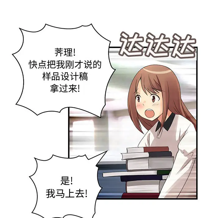 内衣社的新职员[顶通]韩漫全集-第4话无删减无遮挡章节图片 