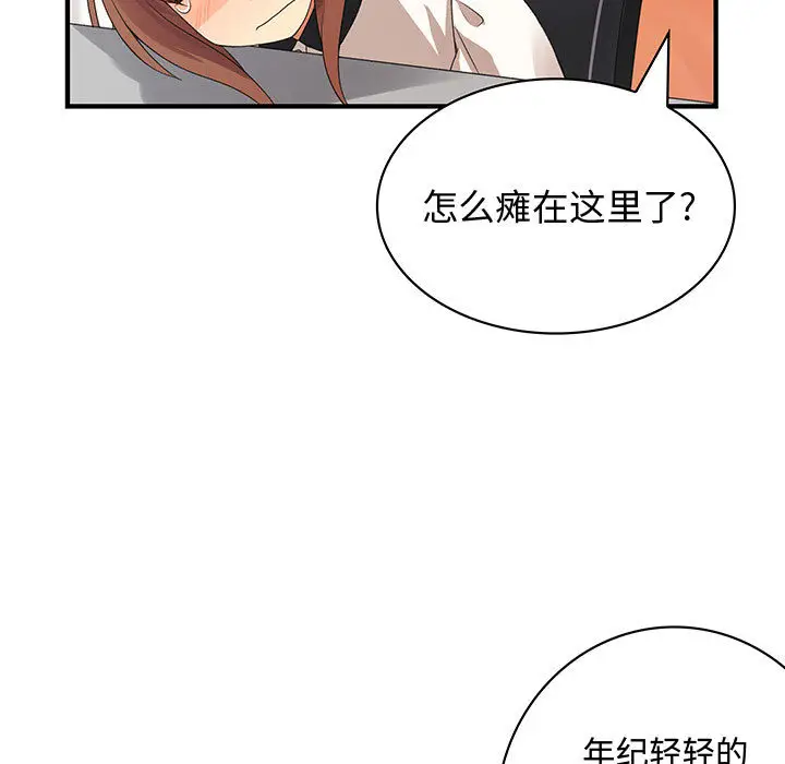 内衣社的新职员[顶通]韩漫全集-第4话无删减无遮挡章节图片 