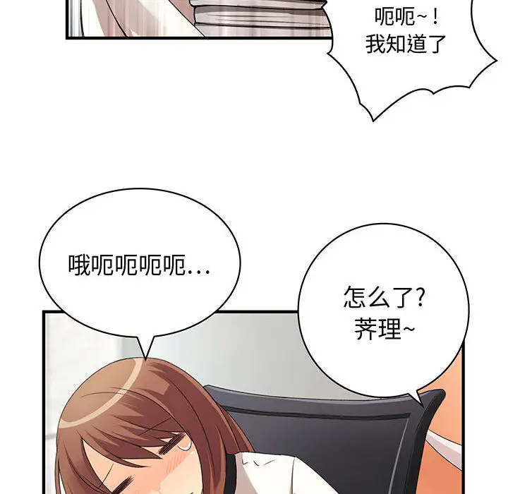 内衣社的新职员[顶通]韩漫全集-第4话无删减无遮挡章节图片 