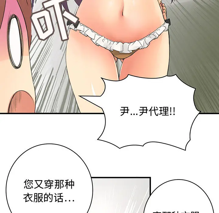 内衣社的新职员[顶通]韩漫全集-第4话无删减无遮挡章节图片 