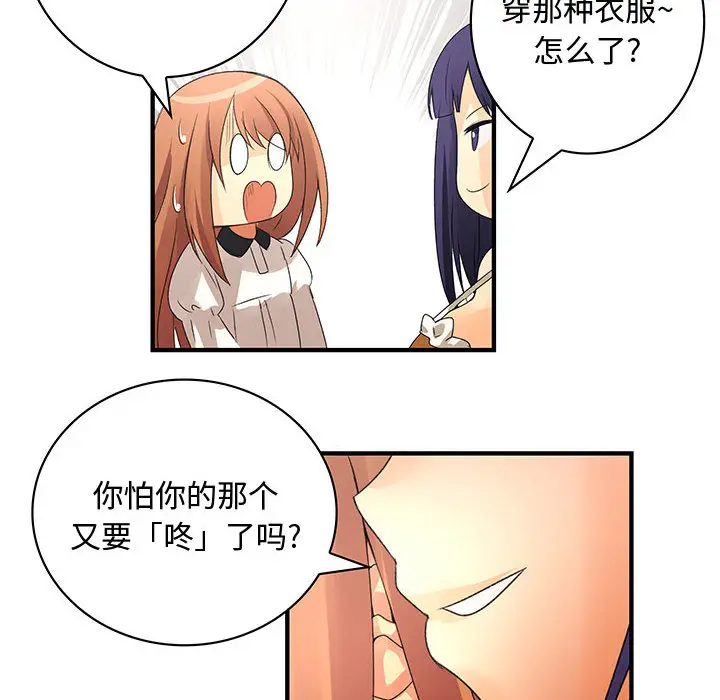 内衣社的新职员[顶通]韩漫全集-第4话无删减无遮挡章节图片 