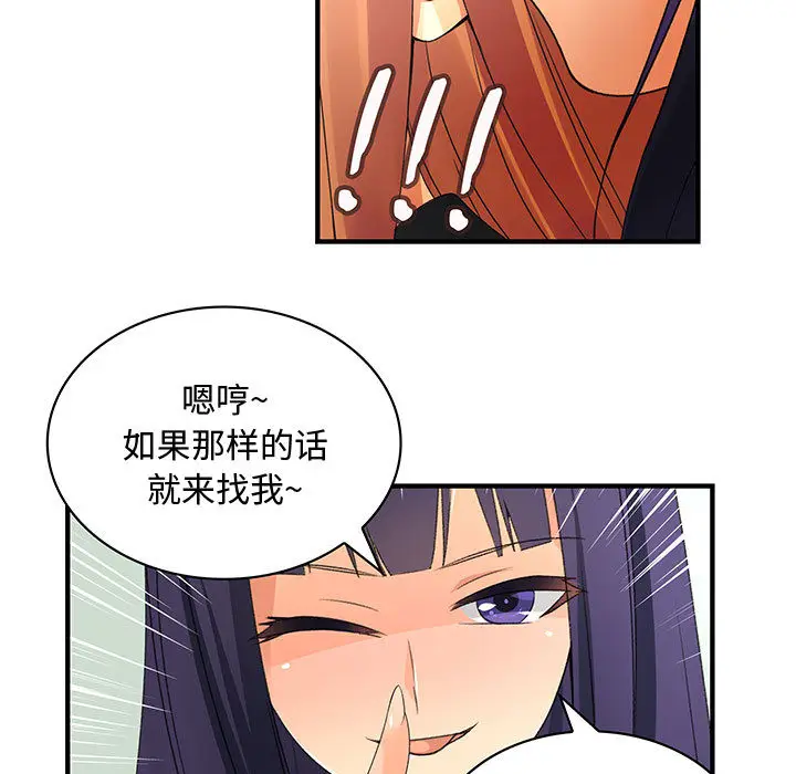 内衣社的新职员[顶通]韩漫全集-第4话无删减无遮挡章节图片 
