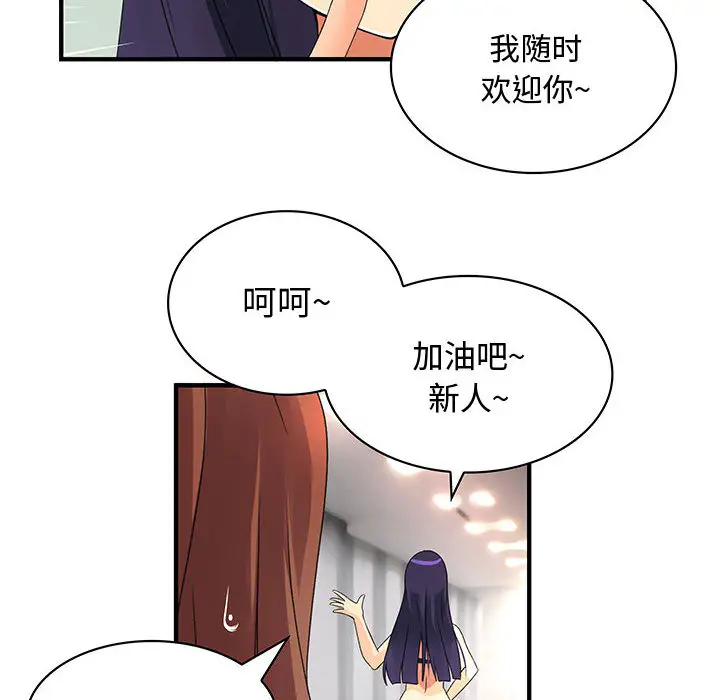 内衣社的新职员[顶通]韩漫全集-第4话无删减无遮挡章节图片 