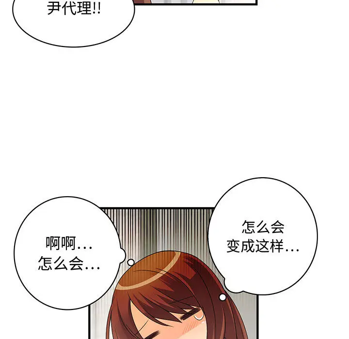 内衣社的新职员[顶通]韩漫全集-第4话无删减无遮挡章节图片 