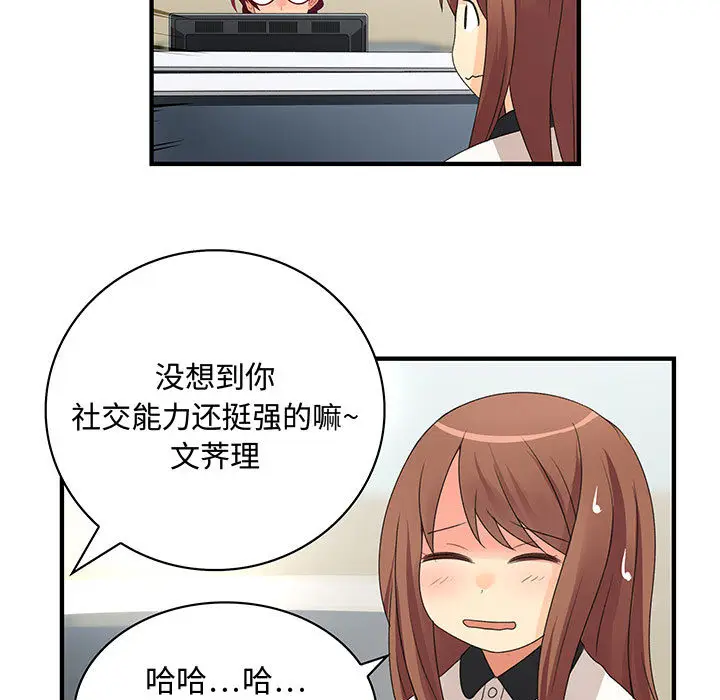 内衣社的新职员[顶通]韩漫全集-第4话无删减无遮挡章节图片 