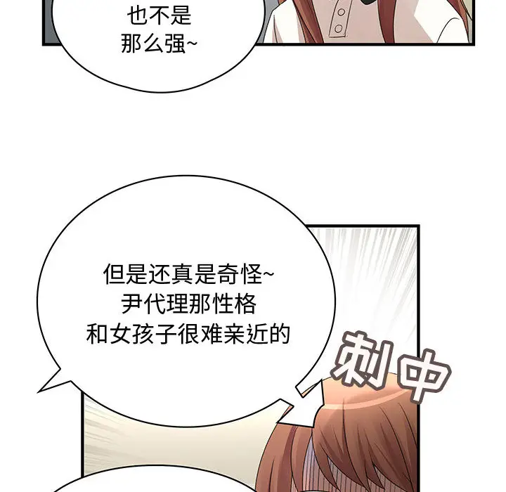 内衣社的新职员[顶通]韩漫全集-第4话无删减无遮挡章节图片 
