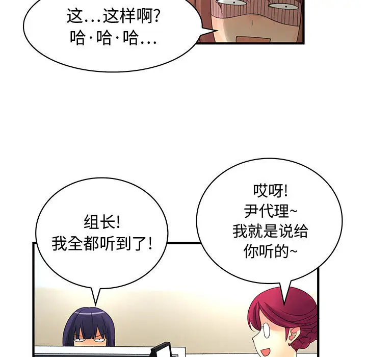 内衣社的新职员[顶通]韩漫全集-第4话无删减无遮挡章节图片 