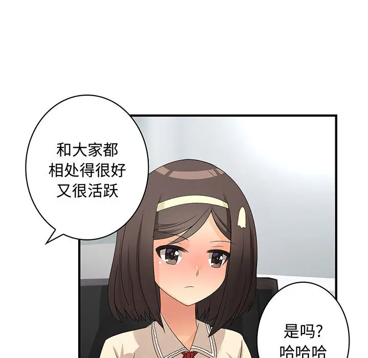 内衣社的新职员[顶通]韩漫全集-第4话无删减无遮挡章节图片 