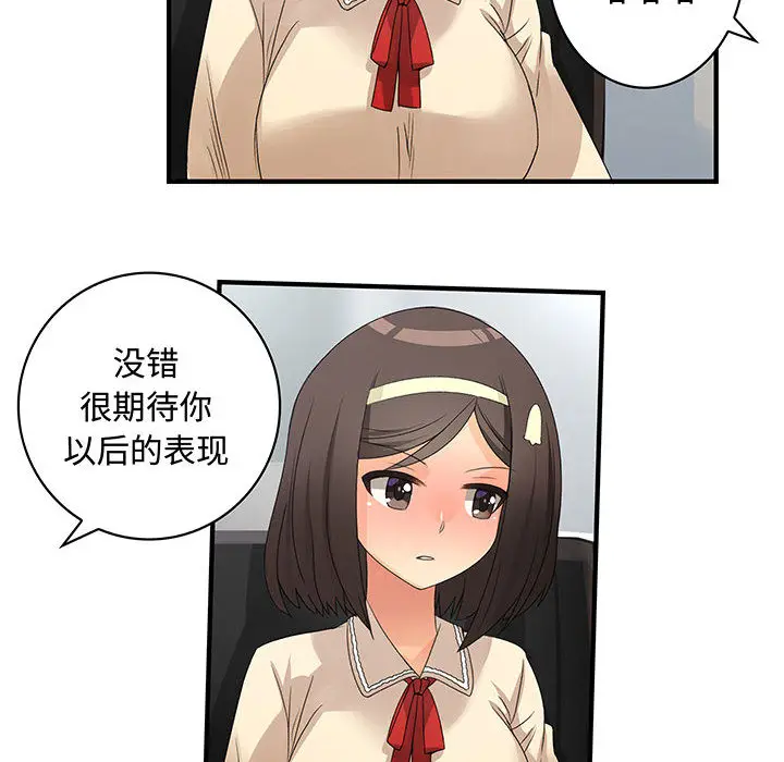 内衣社的新职员[顶通]韩漫全集-第4话无删减无遮挡章节图片 