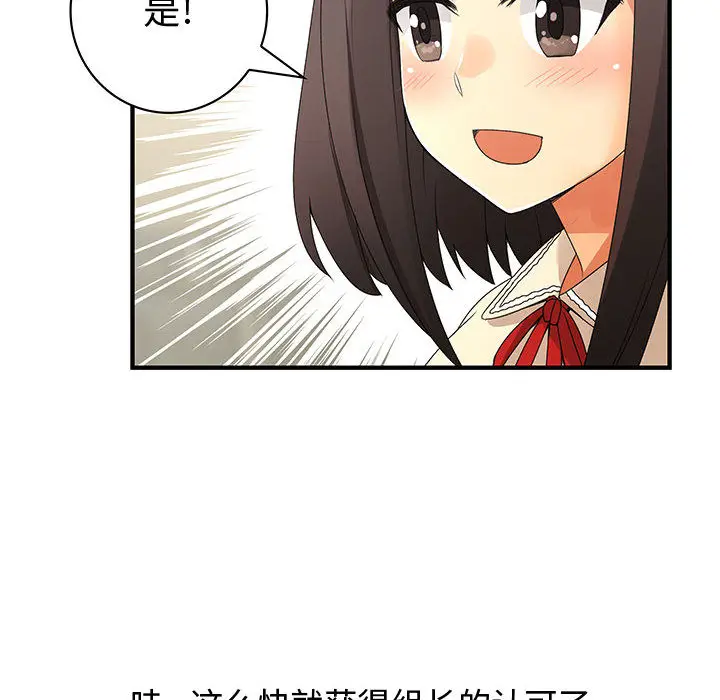 内衣社的新职员[顶通]韩漫全集-第4话无删减无遮挡章节图片 