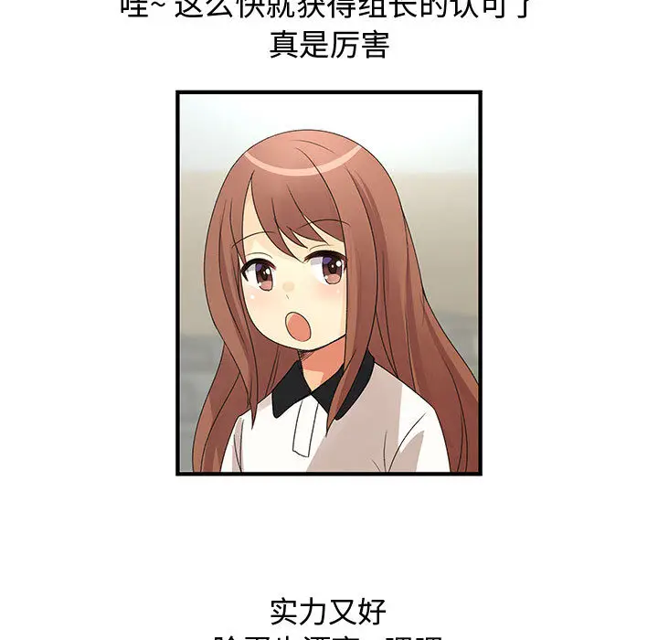内衣社的新职员[顶通]韩漫全集-第4话无删减无遮挡章节图片 
