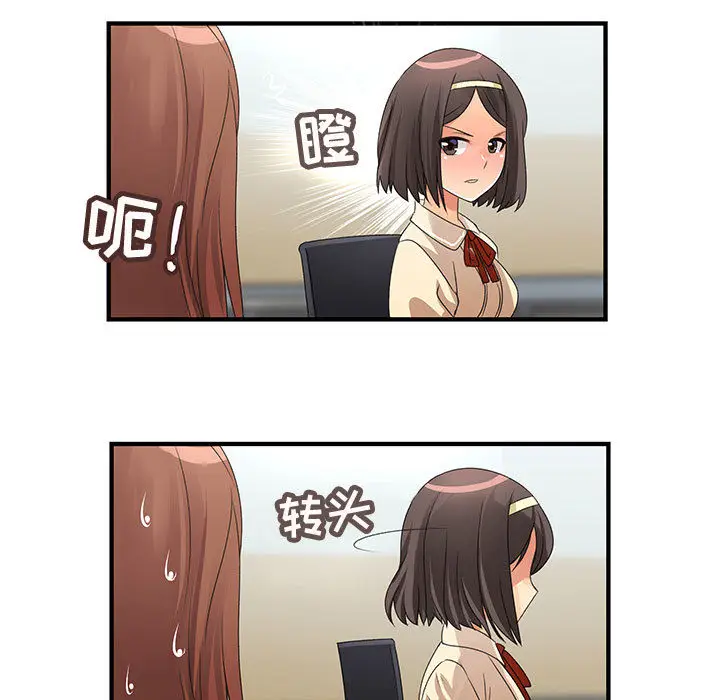 内衣社的新职员[顶通]韩漫全集-第4话无删减无遮挡章节图片 