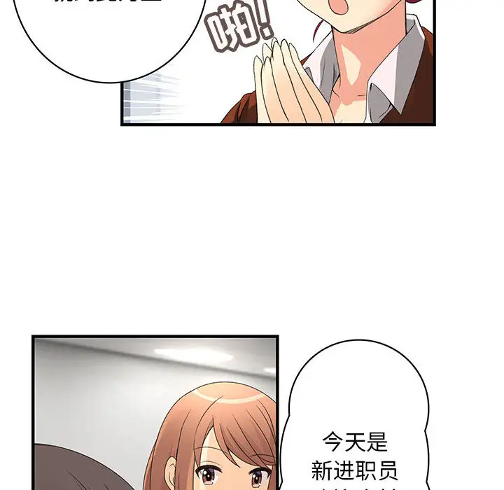 内衣社的新职员[顶通]韩漫全集-第4话无删减无遮挡章节图片 