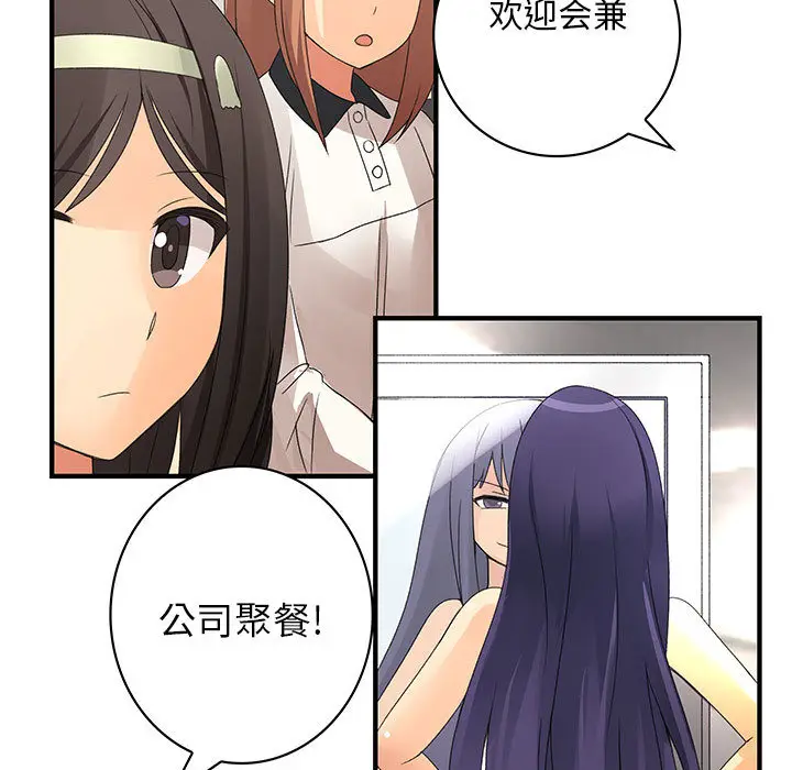 内衣社的新职员[顶通]韩漫全集-第4话无删减无遮挡章节图片 