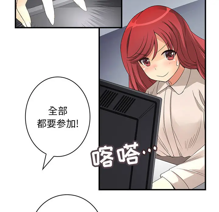 内衣社的新职员[顶通]韩漫全集-第4话无删减无遮挡章节图片 