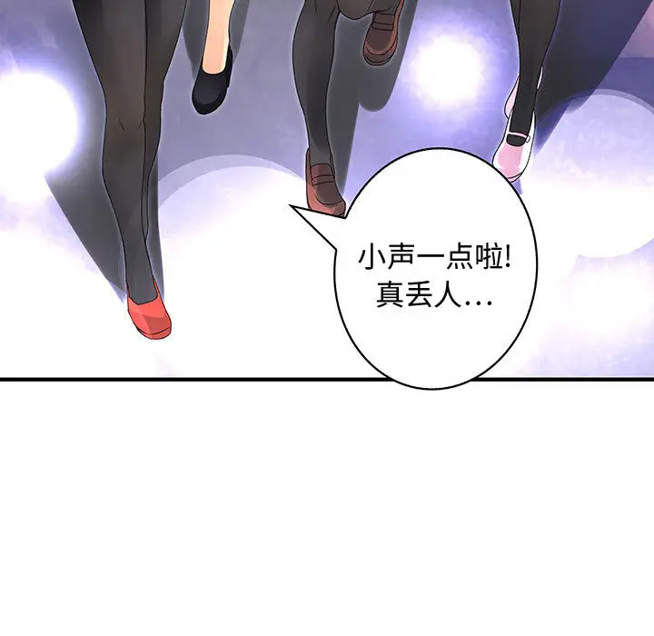 内衣社的新职员[顶通]韩漫全集-第4话无删减无遮挡章节图片 